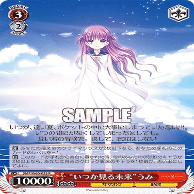 ws ヴァイス サマポケ 8電源デッキ スリーブ付 Summer Pockets