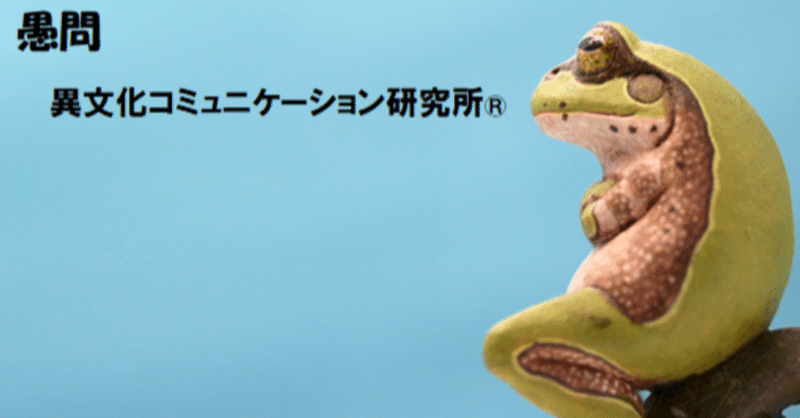 愚問 島崎ふみひこ Note 愚問 島崎ふみひこ Note