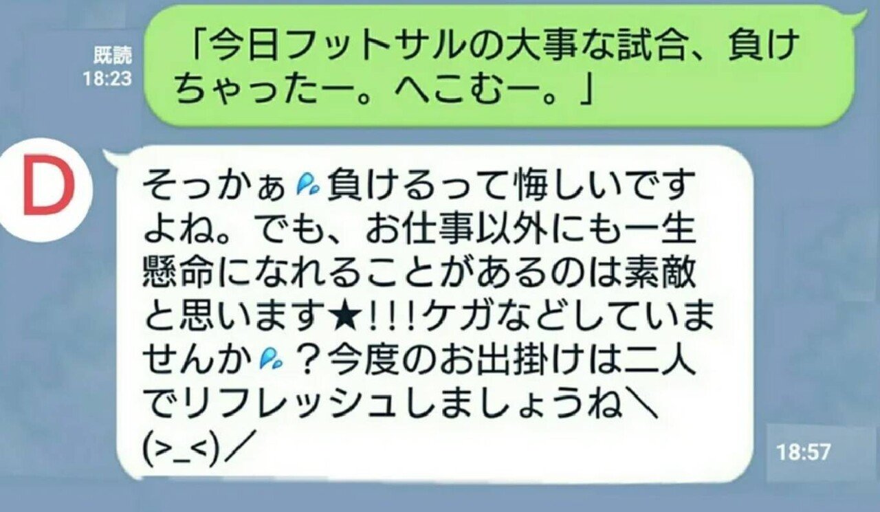 Episode3 男性の弱気 の答え あお Note