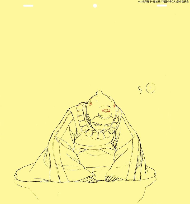 後藤隆幸アニメーター業40th Art Gallery 精霊の守り人 編 パート2 I G Note はじめました Note