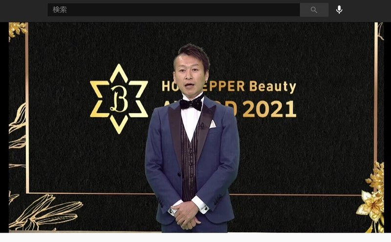 Hot Pepper Beauty Award 21 をオンラインで開催 予約上位サロンと投票上位のヘアスタイルを表彰 株 リクルート ライフスタイル 女性モード社 美容師向け専門出版社 Hot Pepper Beauty Award 21 をオンラインで開催 予約上位サロンと投票上位のヘアスタイルを表彰 株 リクルート ライフスタイル 女性モード社 美容師向け専門出版社