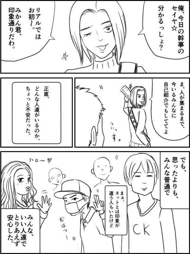 おじさん 30代 会社員 が趣味で漫画を描き始めて 漫画家になって 連載を終えて 古都かねる Note