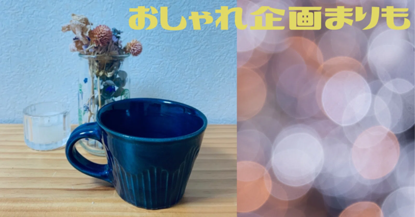 今気になるのは うぐいす色 おしゃれ企画まりも Note