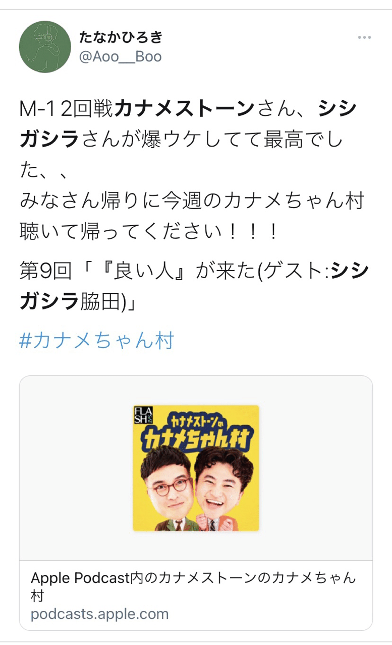 ラジオにまつわるエトセトラ ひつじねいり 細田 Note ラジオにまつわるエトセトラ ひつじねいり 細田 Note