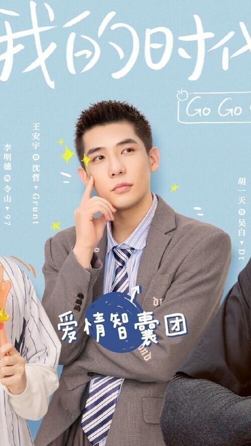 今話題の新人俳優 王安宇 をご紹介します 中国トレンド研究所 橋本 Note 今話題の新人俳優 王安宇 をご紹介します 中国トレンド研究所 橋本 Note