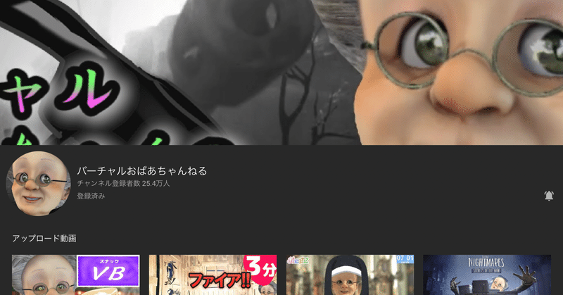 トークがバチクソ面白いおばあちゃんvtuber バーチャルおばあちゃん について語らせておくれよ まっこい まっけい Note