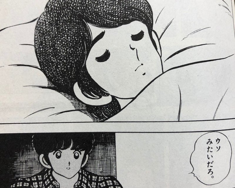 181 365日 僕は上杉達也 になりたい セルフポートレート 21 03 04 原哲也 そのアイコン損してる 最強のプロフ写真 私におまかせください Note