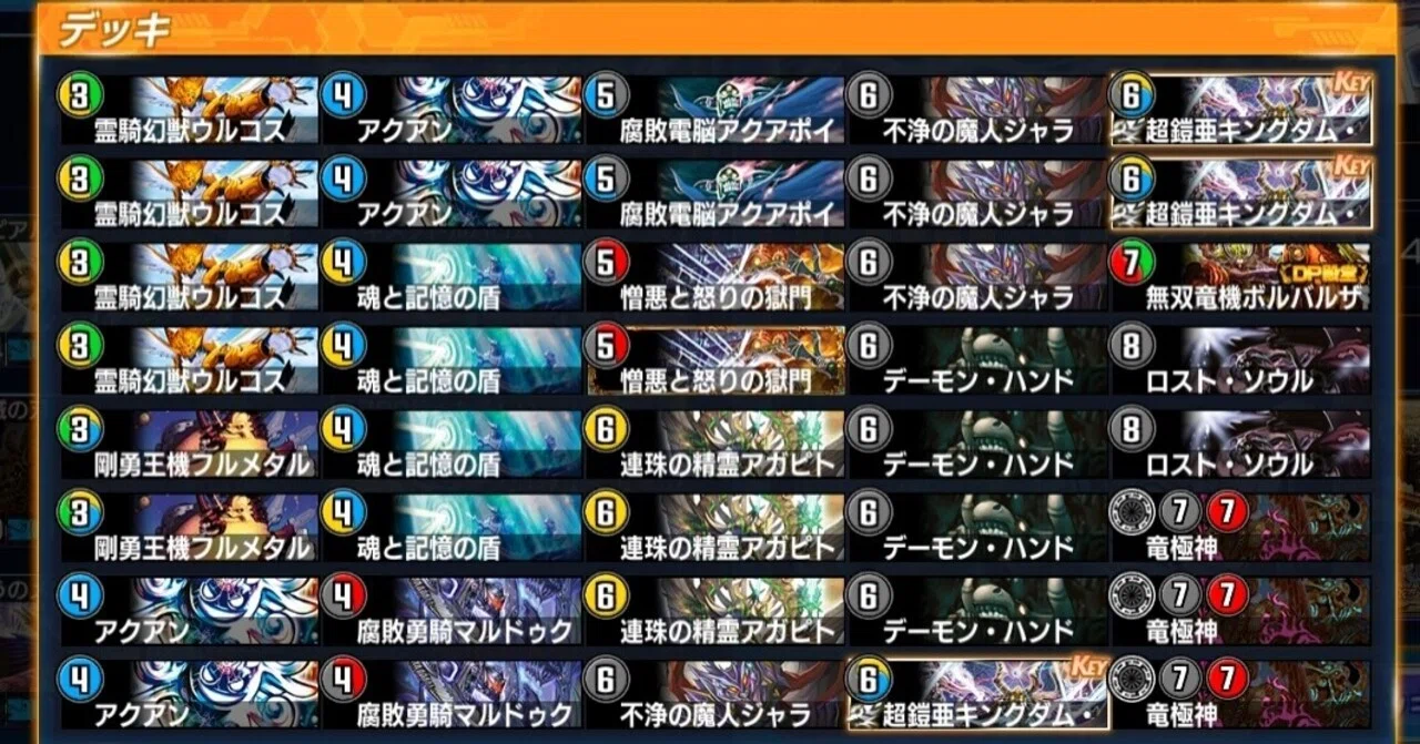 AD】ゲオルグ天門、天門抜きで【3月マスター到達】｜ますばん