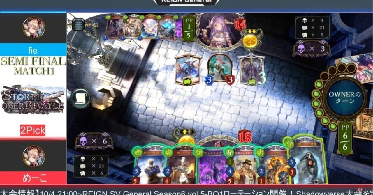 少しずつリッチに Reignの大会配信画面アプデ履歴 Cawata キャワタ Note