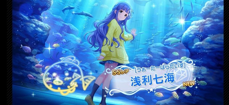 デレステ 自引きssrとか 21年 有末 Note デレステ 自引きssrとか 21年 有末 Note