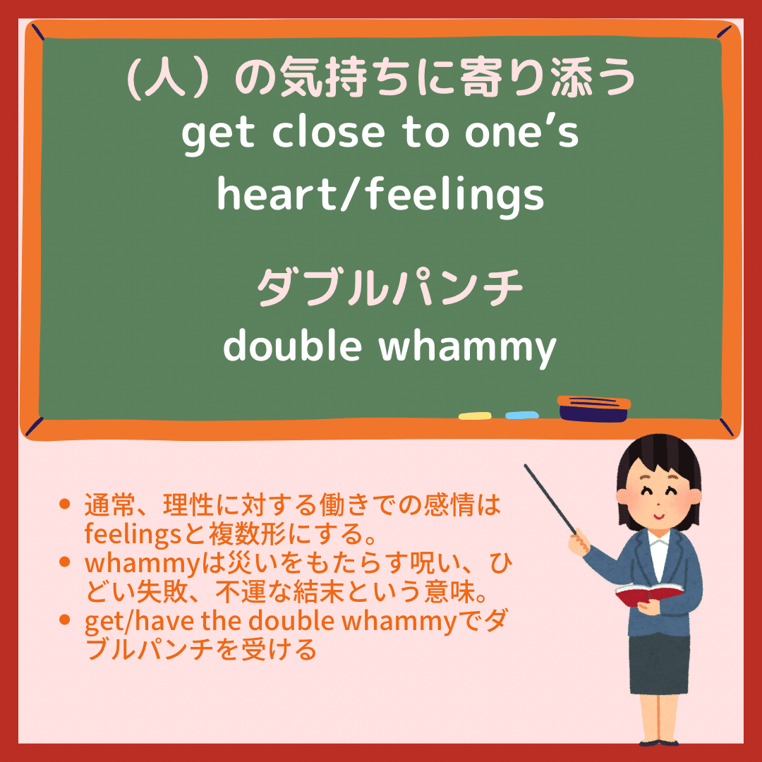 妄想 女子トーク 英語でこれなんという 気持ちに寄り添う ダブルパンチ いい人は他にも沢山いる 入念に選ぶ Rae 英語小ネタ Note