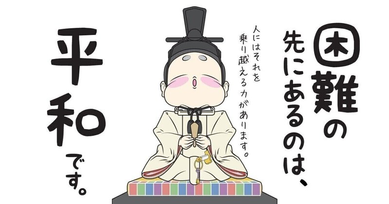 起こることは常に最善 の新着タグ記事一覧 Note つくる つながる とどける