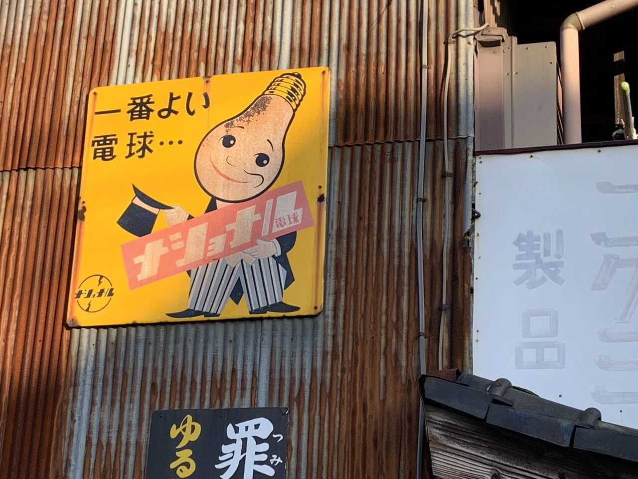 昭和レトロ散歩 in 館林市｜キャラメル