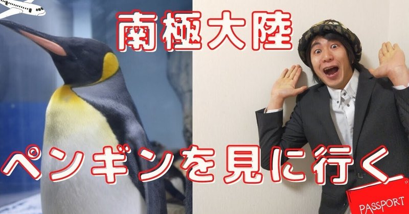 皇帝ペンギン の新着タグ記事一覧 Note つくる つながる とどける 皇帝ペンギン の新着タグ記事一覧 Note つくる つながる とどける