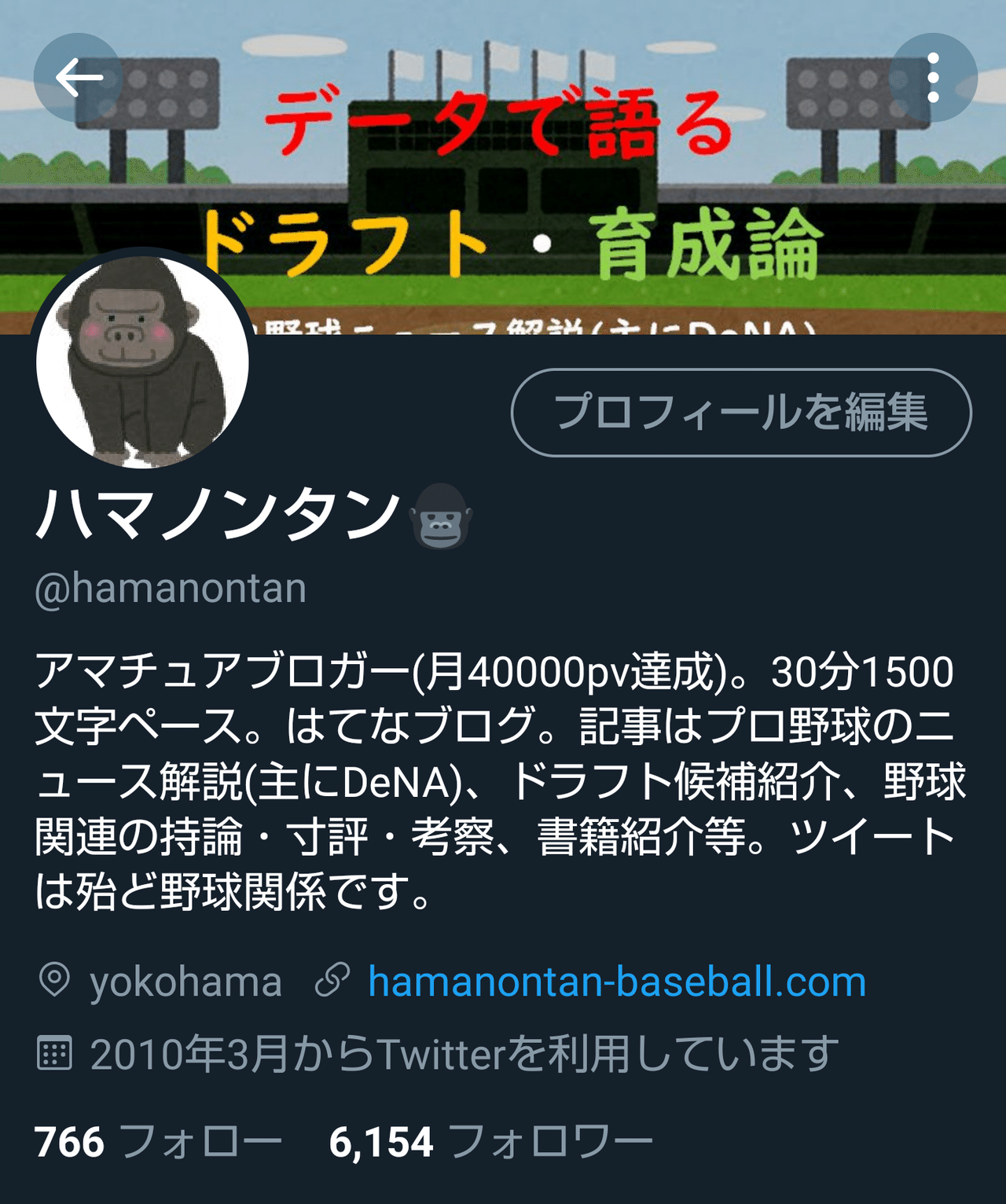 体験談 フォロワーを増やす方法 5000人以上 Twitter ハマノンタン Note