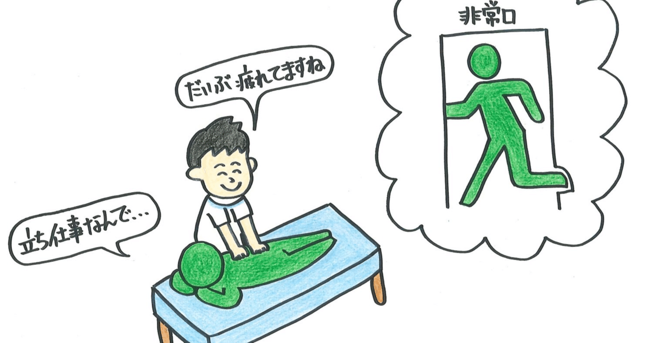 毎日投稿368日目 立ち仕事なので ゆうき 沖縄のネタ職人 Note 毎日投稿368日目 立ち仕事なので ゆうき 沖縄のネタ職人 Note