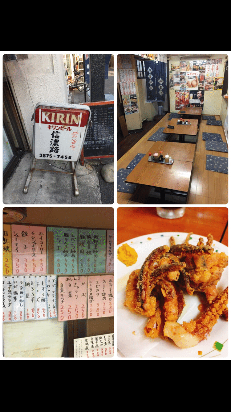 年8月14日 金 サ飯 信濃路 鶯谷店 東京都台東区 ここっ Note 年8月14日 金 サ飯 信濃路 鶯谷店 東京都台東区 ここっ Note