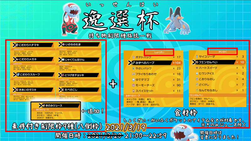 ダウンロード フエン せんべい