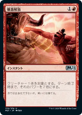 異形化ドラゴンワンショット ～スタンダード最速クラスのコンボデッキ