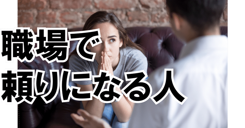 職場で頼りになる人 はやみやすお 障がい者雇用のお話 note