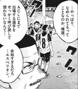 アオアシ名言11 山下 大輔 Yamashita Daisuke Note