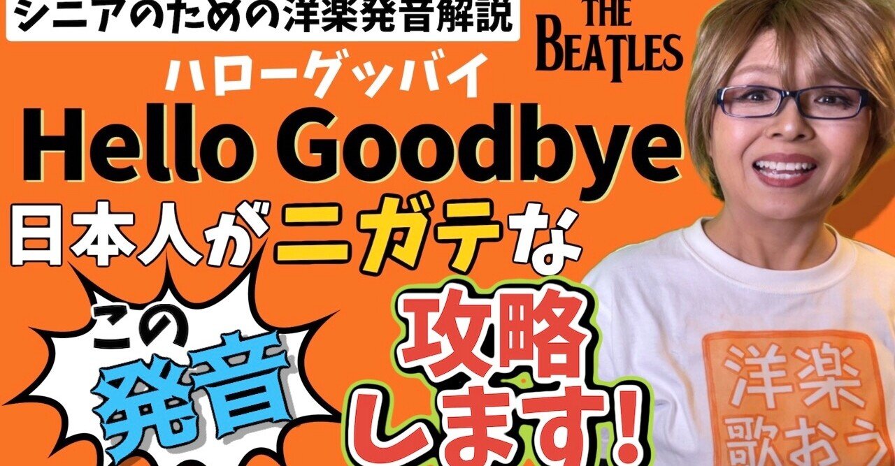 ビートルズ ハロー ビートルズ ハロー