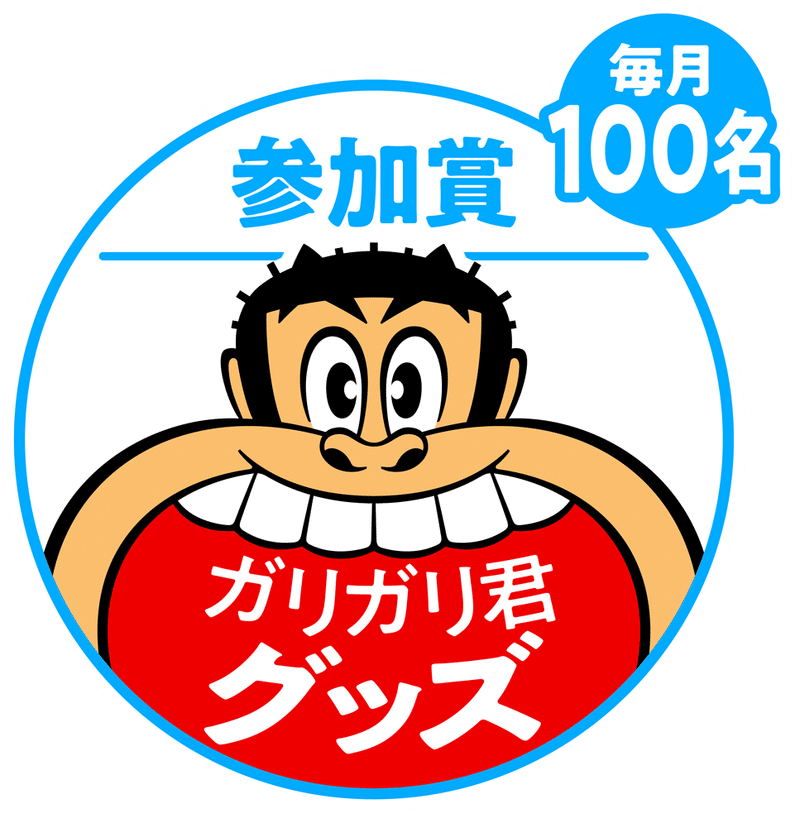 ガリガリ君1年分はツライな おなかこわしちゃう Ikeiketvblog Note