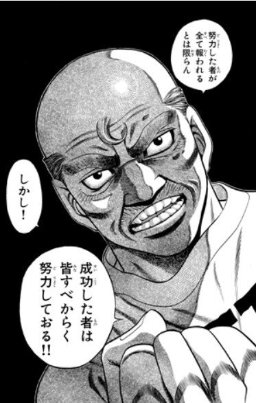 受験生の心に響くマンガの名言5選 ジャン 一 Note