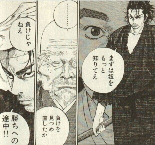 受験生の心に響くマンガの名言5選 ジャン 一 Note