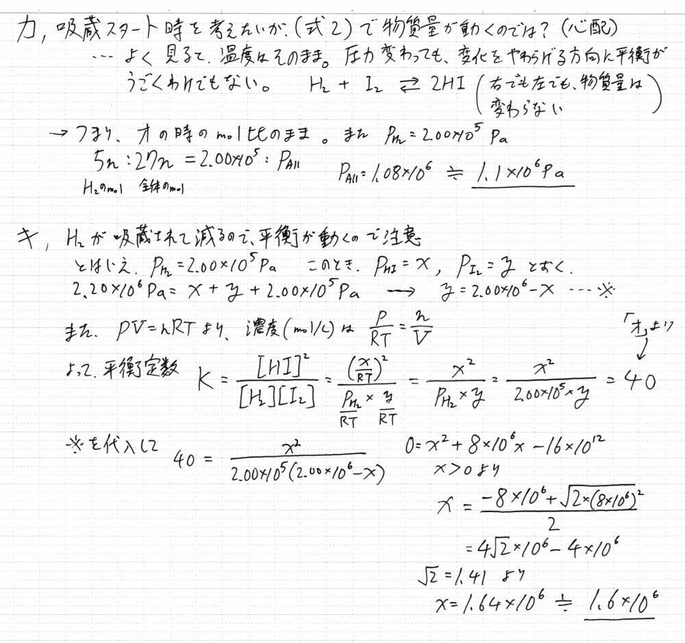 2021東京大学入試問題二次試験 化学 第2問解答解説｜宮元一賢⌬Miyamol