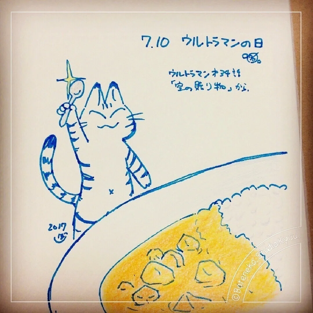 ラフ画:ウルトラマンの日|ぼて猫@スタジオきゅう|note