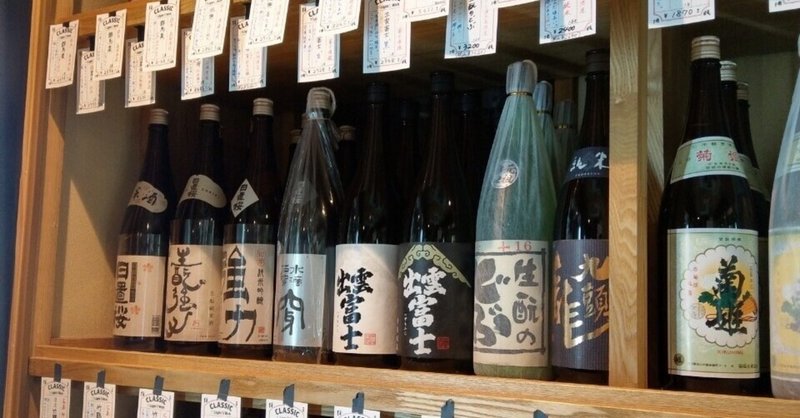日本酒 消費者動向調査 Nksakelife Note