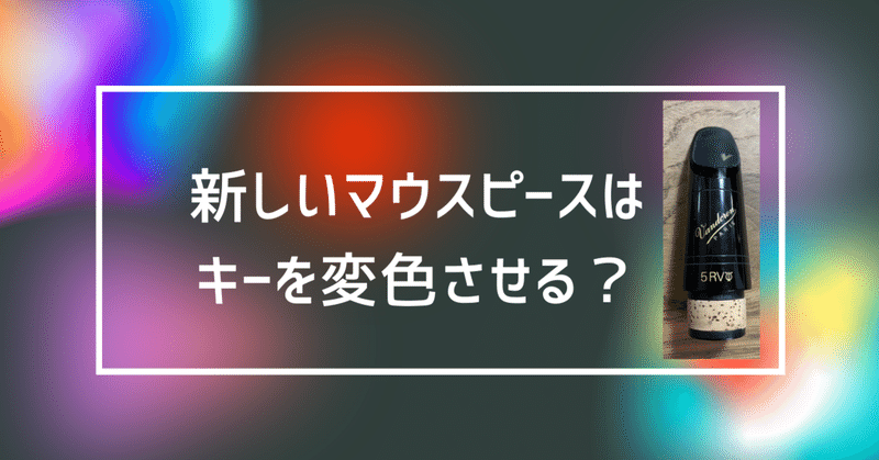 クズシマ クラリネット の21年3月のノート Note クズシマ クラリネット の21年3月のノート Note