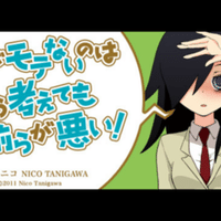 感想 私がモテないのはどう考えてもお前らが悪い 特別編 ゆんちゃん Note 感想 私がモテないのはどう考えてもお前らが悪い 特別編 ゆんちゃん Note