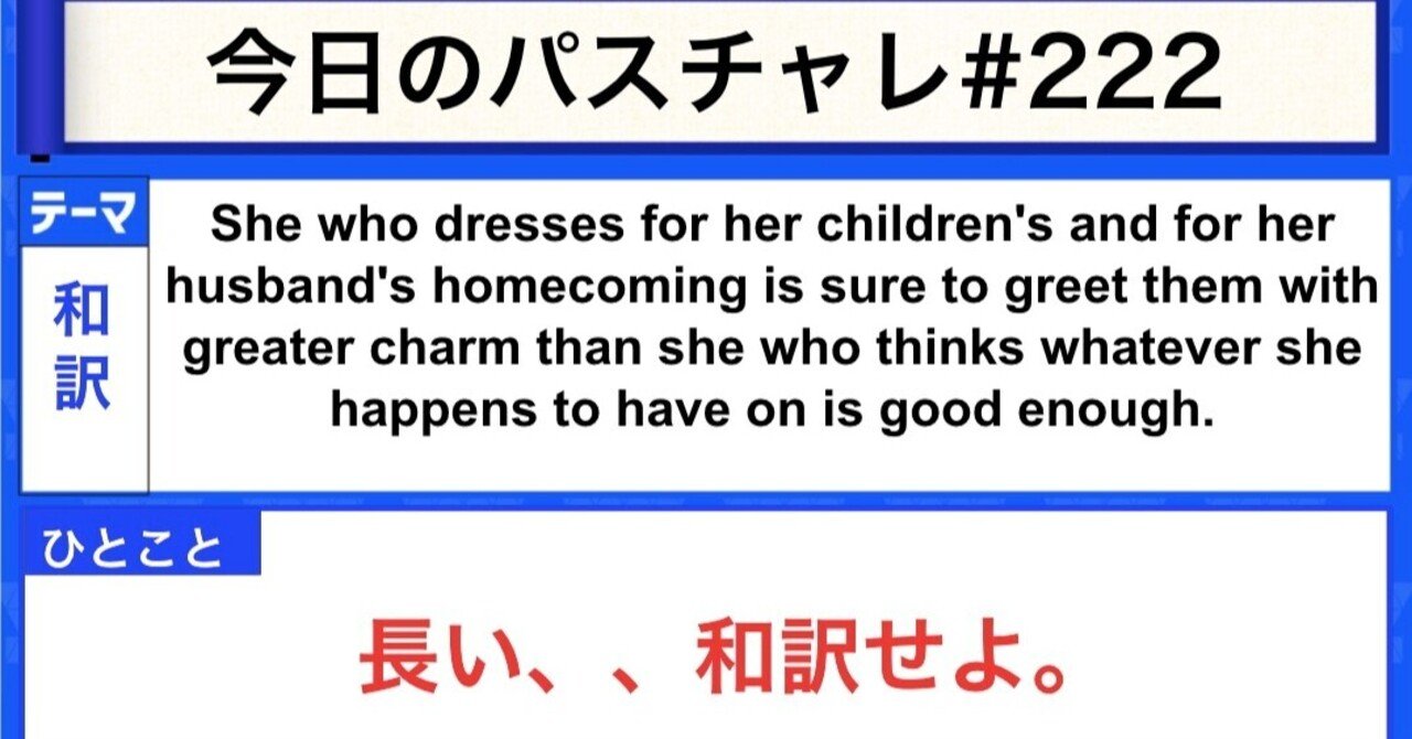 受験英語 和訳 英文解釈の力を早めに身につけよう パスチャレ 217 宇佐見すばる 東大医学部 Passlabo Note