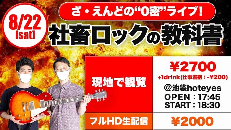 プロフィール記事 ざ えんどって どんなバンド ざ えんど Note