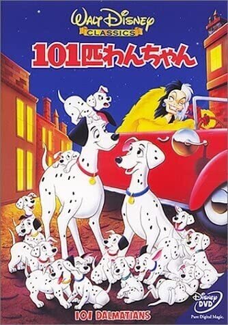 クルエラ 21年5月28日公開 そもそもクルエラって誰だっけ ネジムラ アニメ映画ライター Note クルエラ 21年5月28日公開 そもそもクルエラって誰だっけ ネジムラ アニメ映画ライター Note