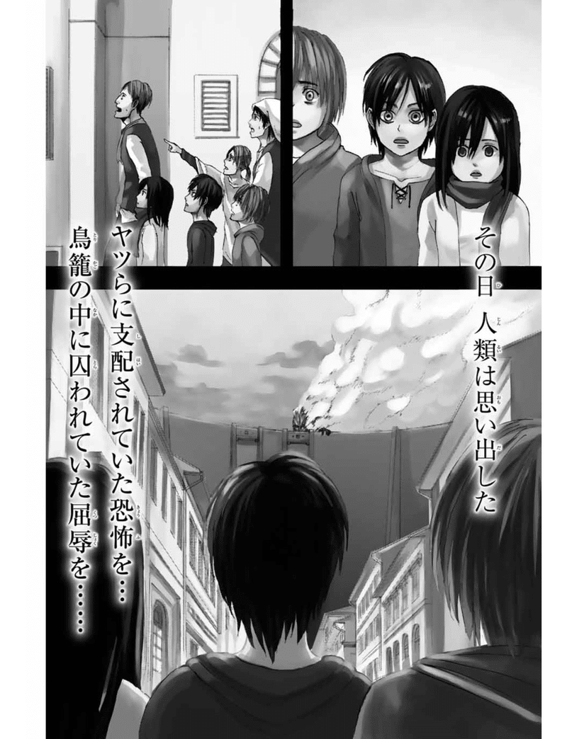 Rhymester プリズナーno 1 2 3 進撃の巨人 獣医学生たわし 今日の1曲 Note