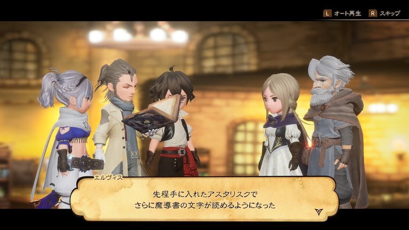 ネタバレあり ブレイブリーデフォルト2を真edクリアしました Splatoonブキ研究所 Note