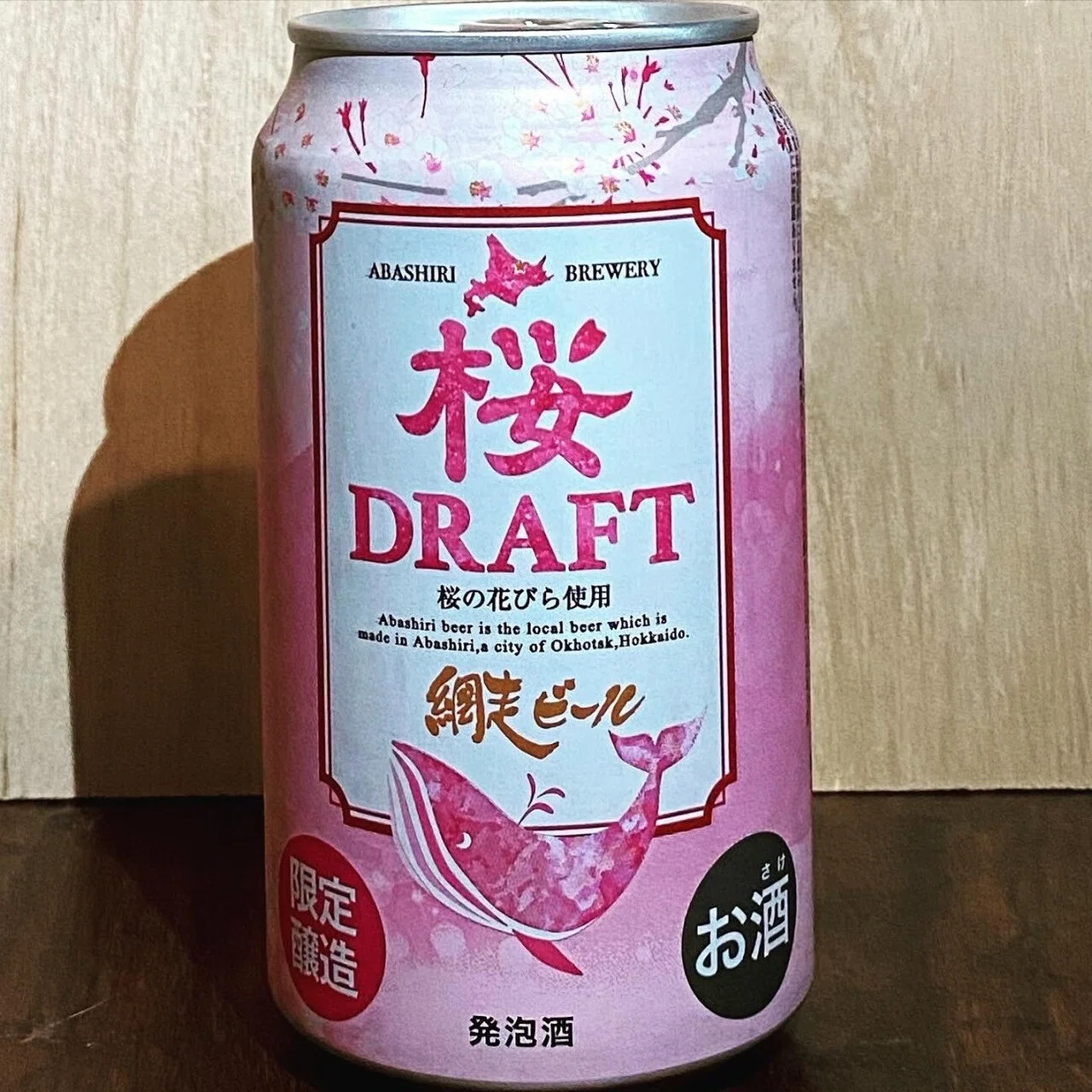 ほんとに桜が入ってる。桜DRAFT 1000BeerChallenge(389/1000)｜minolu