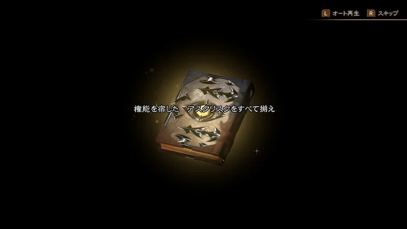 ネタバレあり ブレイブリーデフォルト2を真edクリアしました Splatoonブキ研究所 Note