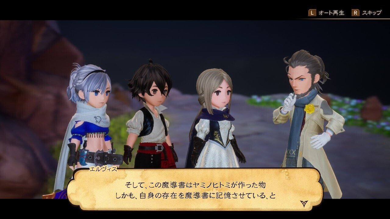 ネタバレあり ブレイブリーデフォルト2を真edクリアしました Splatoonブキ研究所 Note ネタバレあり ブレイブリーデフォルト2を真edクリアしました Splatoonブキ研究所 Note