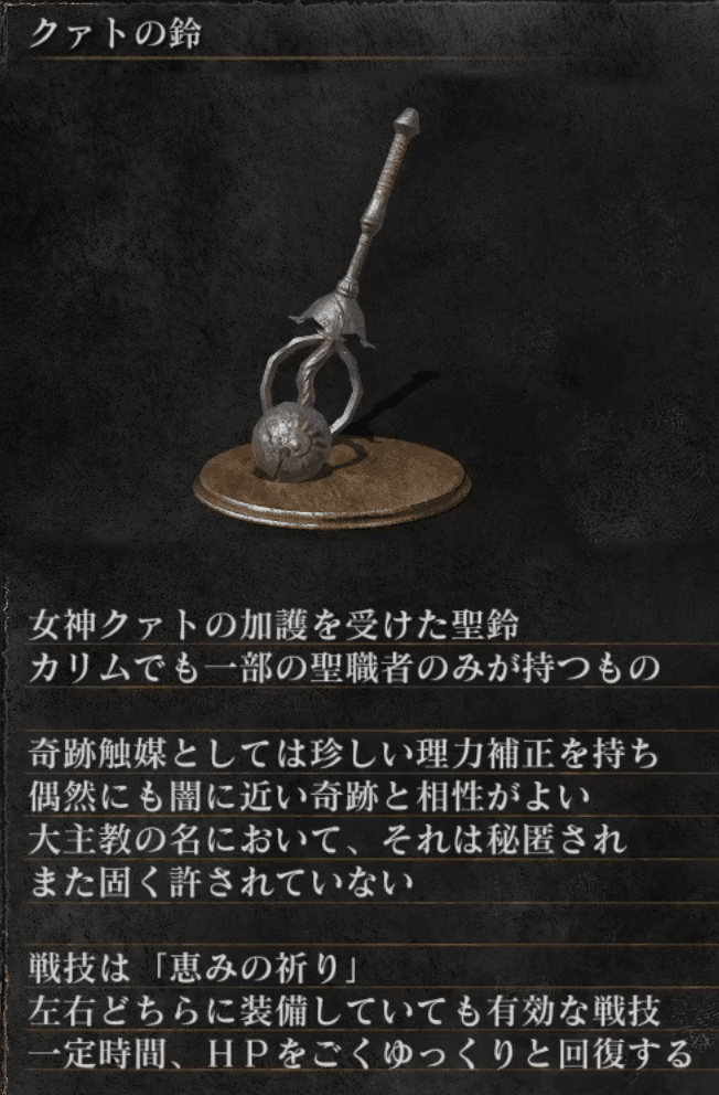 ダークソウル クァトとモーンの正体についての話 篝火文書店 Note ダークソウル クァトとモーンの正体についての話 篝火文書店 Note