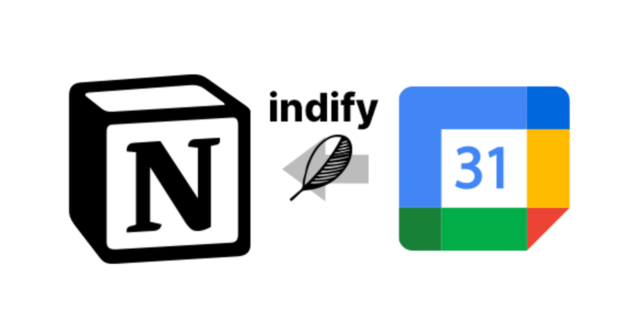 NotionへのGoogle Calendarの埋め込みはindifyで|Ray