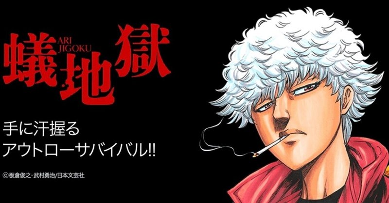 板倉俊之 の新着タグ記事一覧 Note つくる つながる とどける
