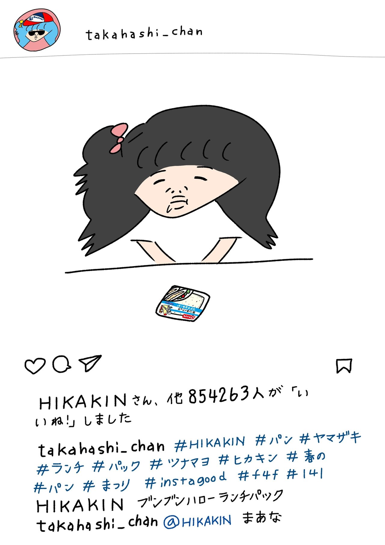 ランチパック たかはしちゃん イラスト Note