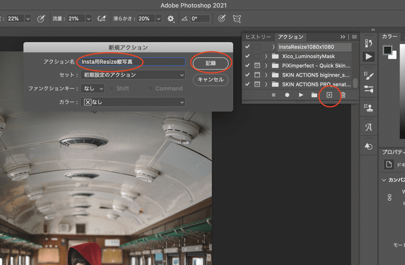 Instagram投稿用の白枠 黒枠適用自動化のphotoshopアクションを作ってみた 無料photoshop アクション配布あり Hirotographer Note Instagram投稿用の白枠 黒枠適用自動化のphotoshopアクションを作ってみた 無料photoshop アクション配布あり Hirotographer Note