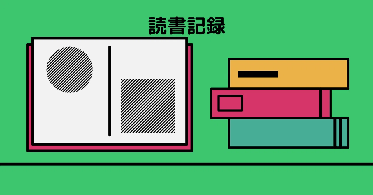 大日本帝国の銀河 ネタバレなし感想 Katsura Note