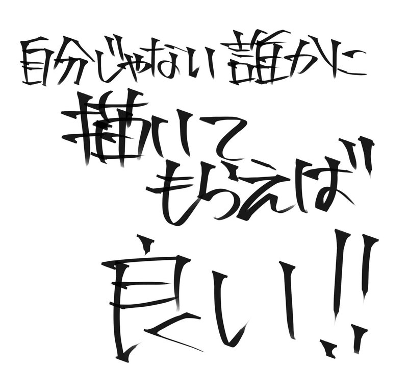絵は描けないけど漫画の原作者になる方法 江川満菜美 Note