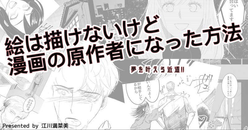 原作者志望 の新着タグ記事一覧 Note つくる つながる とどける 原作者志望 の新着タグ記事一覧 Note つくる つながる とどける